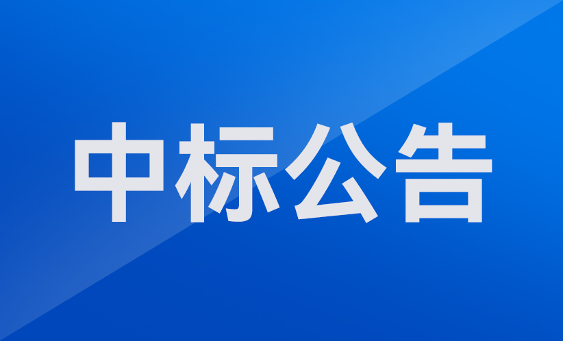 越疆科技,越疆,越疆機(jī)器人,協(xié)作機(jī)器人,精密制造機(jī)器人,精密制造,3C電子-深圳市協(xié)作機(jī)器人安全與智能控制工程研究中心組建中標(biāo)公告