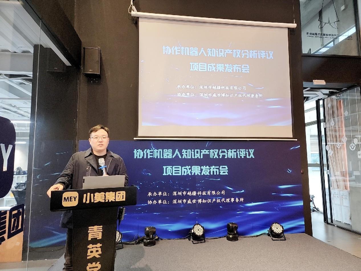 越疆科技,越疆,越疆機器人,協作機器人,央視新聞,新質生產力,智能制造-協作機器人知識產權分析評議項目成果發布會總結